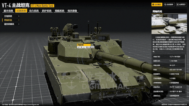 北京数字冰雹信息技术股份有限公司