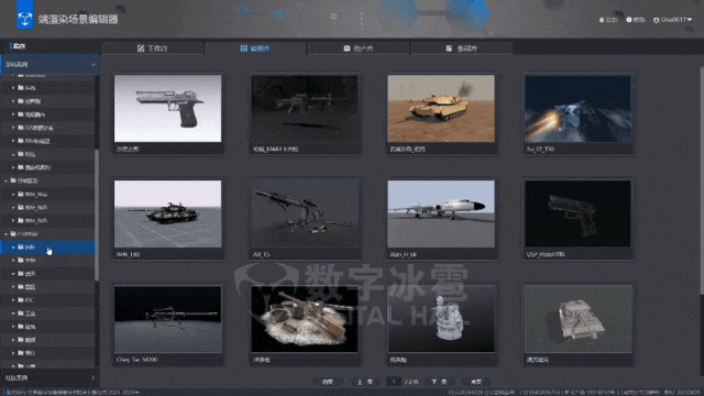 北京数字冰雹信息技术股份有限公司