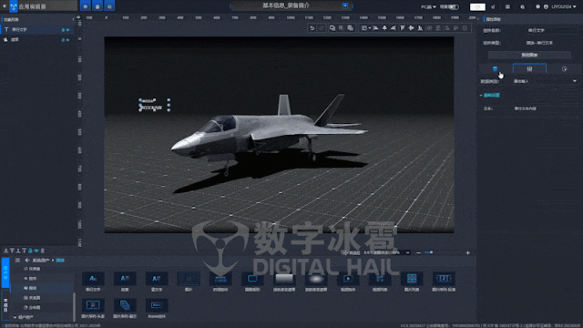 北京数字冰雹信息技术股份有限公司