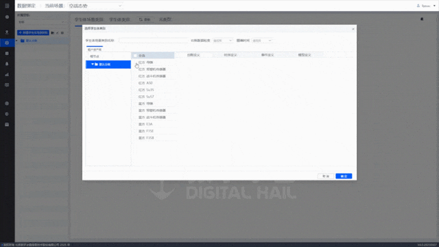 北京数字冰雹信息技术股份有限公司