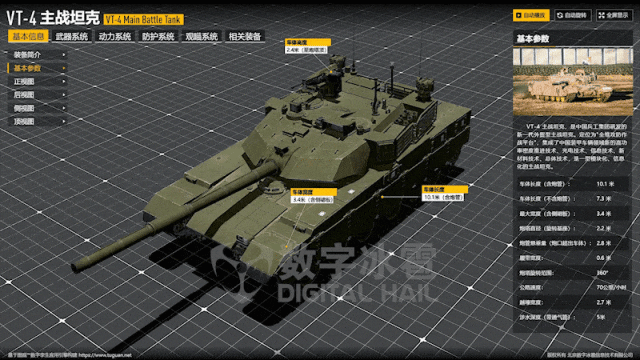 北京数字冰雹信息技术股份有限公司