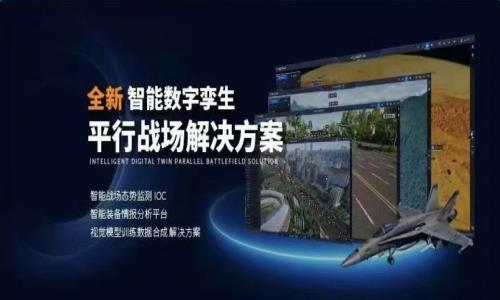 北京数字冰雹信息技术股份有限公司