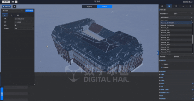 北京数字冰雹信息技术股份有限公司
