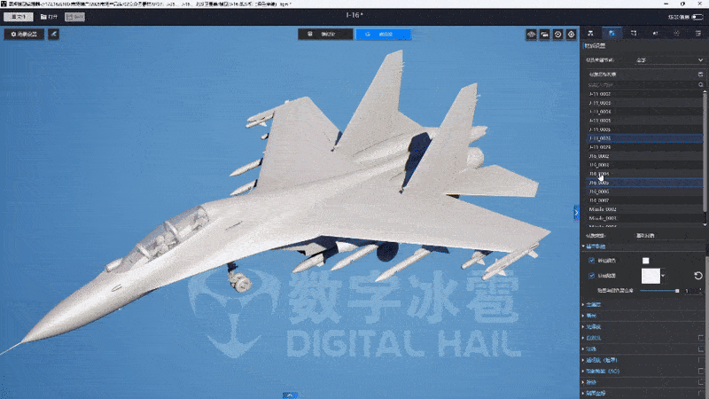 北京数字冰雹信息技术股份有限公司