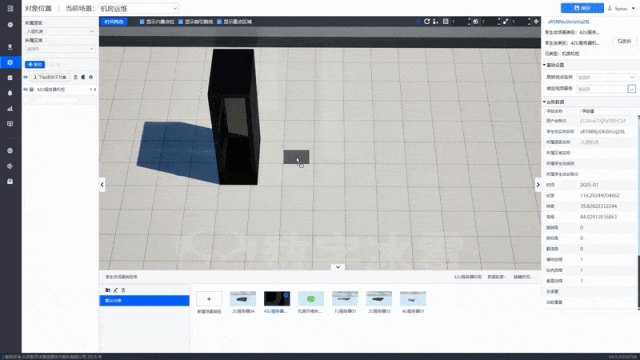 北京数字冰雹信息技术股份有限公司