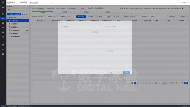 北京数字冰雹信息技术股份有限公司