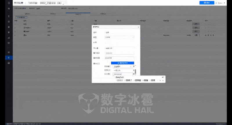 北京数字冰雹信息技术股份有限公司