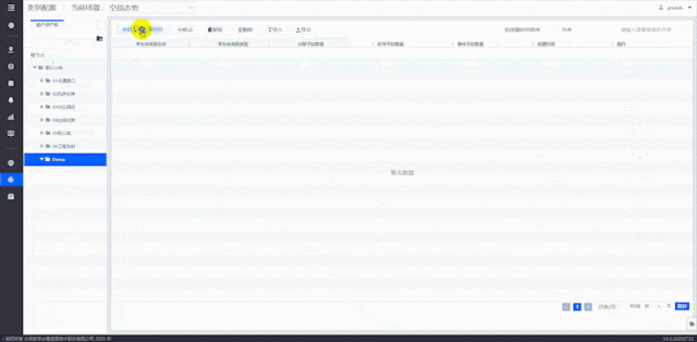 北京数字冰雹信息技术股份有限公司