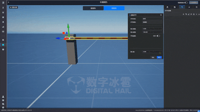 北京数字冰雹信息技术股份有限公司