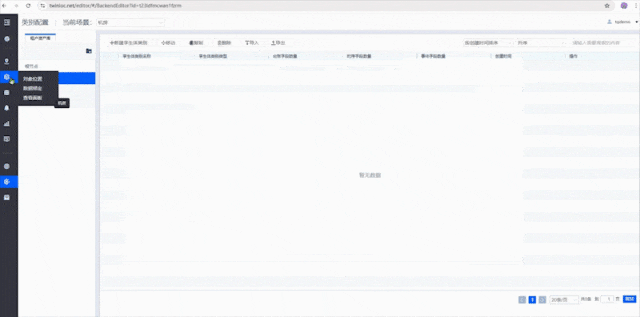 北京数字冰雹信息技术股份有限公司