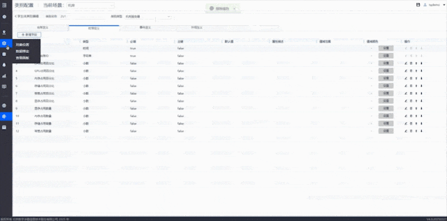 北京数字冰雹信息技术股份有限公司