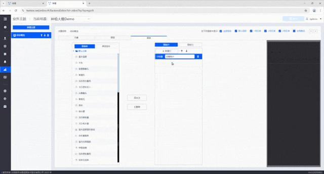 北京数字冰雹信息技术股份有限公司