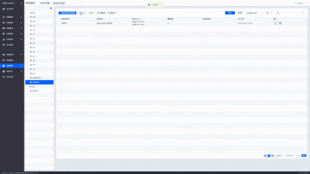 北京数字冰雹信息技术股份有限公司