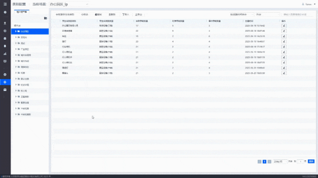 北京数字冰雹信息技术股份有限公司