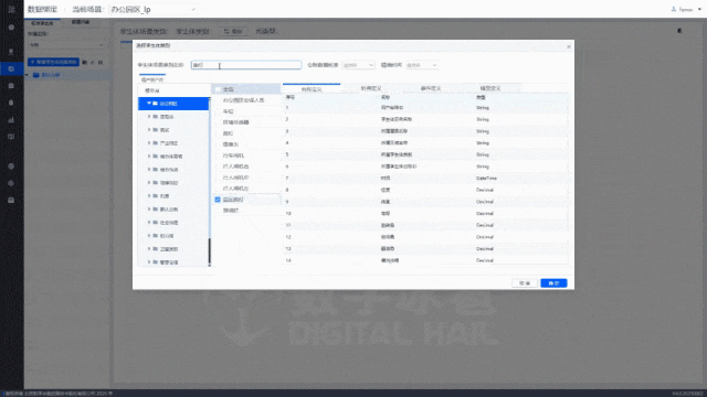 北京数字冰雹信息技术股份有限公司