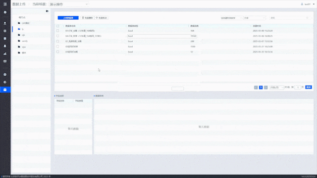 北京数字冰雹信息技术股份有限公司